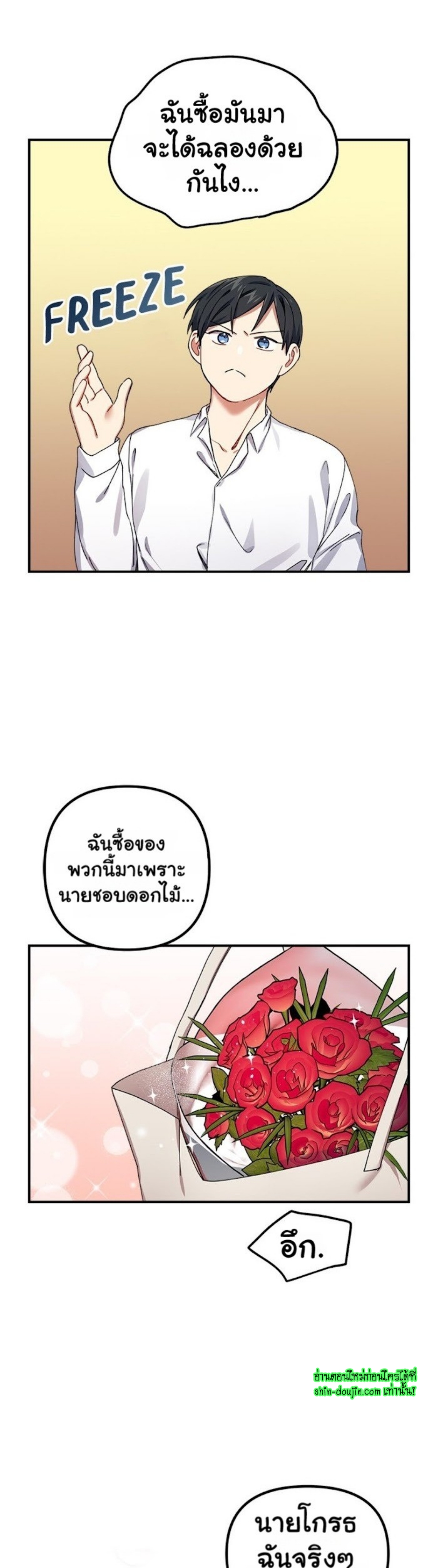 Tiger’s Wedding Day EP 5